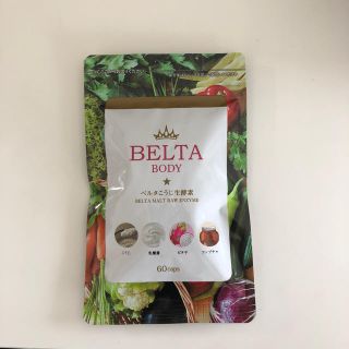 オルビス(ORBIS)のBELTA BODY ベルタこうじ生酵素 サプリ お試しサイズ ダイエット 美肌(ダイエット食品)