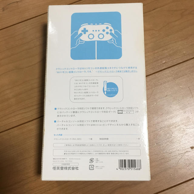 Wii(ウィー)のクラッシックコントローラ wii 任天堂 エンタメ/ホビーのゲームソフト/ゲーム機本体(その他)の商品写真