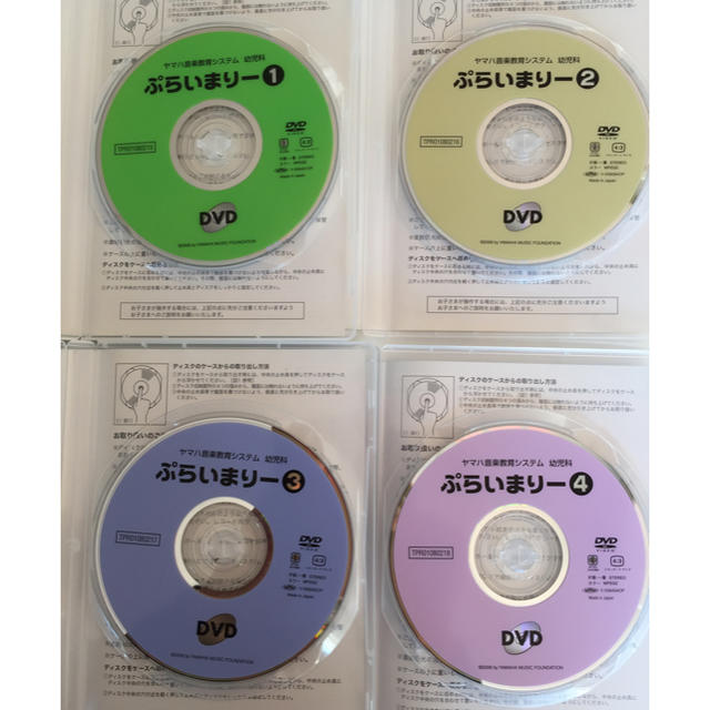 ヤマハ(ヤマハ)のヤマハ音楽教室 幼児科 CD&DVD ４巻セット エンタメ/ホビーのDVD/ブルーレイ(キッズ/ファミリー)の商品写真