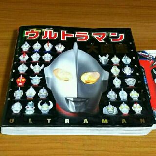 ウルトラマン大図鑑 セット(絵本/児童書)