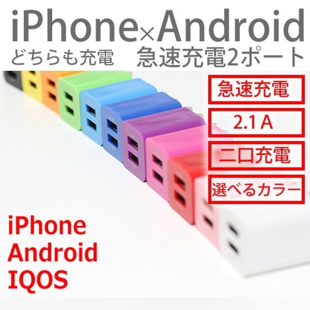 USB2口コンセント スマホ/家電/カメラのスマートフォン/携帯電話(バッテリー/充電器)の商品写真