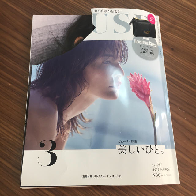 DEUXIEME CLASSE(ドゥーズィエムクラス)のオトナミューズ最新号♡ エンタメ/ホビーの雑誌(ファッション)の商品写真