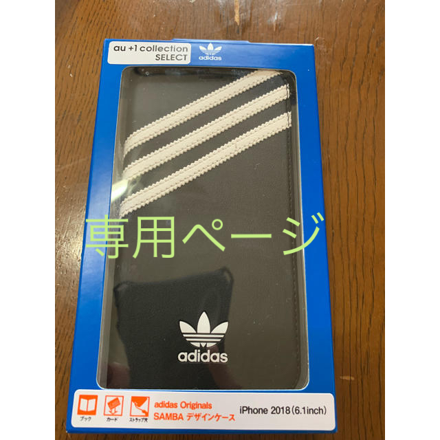 adidas - iPhoneXR/アディダス手帳型の通販 by Ｙ's shop｜アディダスならラクマ