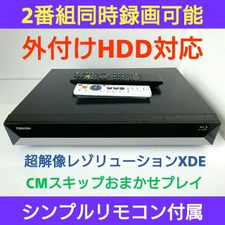 トウシバ(東芝)の東芝 ブルーレイレコーダー【RD-BZ700】◆2番組同時録画◆外付けHDD対応(ブルーレイレコーダー)