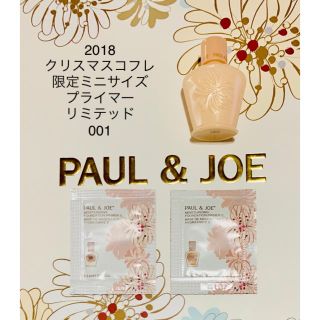 ポールアンドジョー(PAUL & JOE)のポール&ジョー ファンデーション プライマー ミニサイズ&サンプル セット(サンプル/トライアルキット)