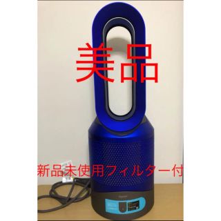 ダイソン(Dyson)のダイソン HOT COOL HP 02(ファンヒーター)