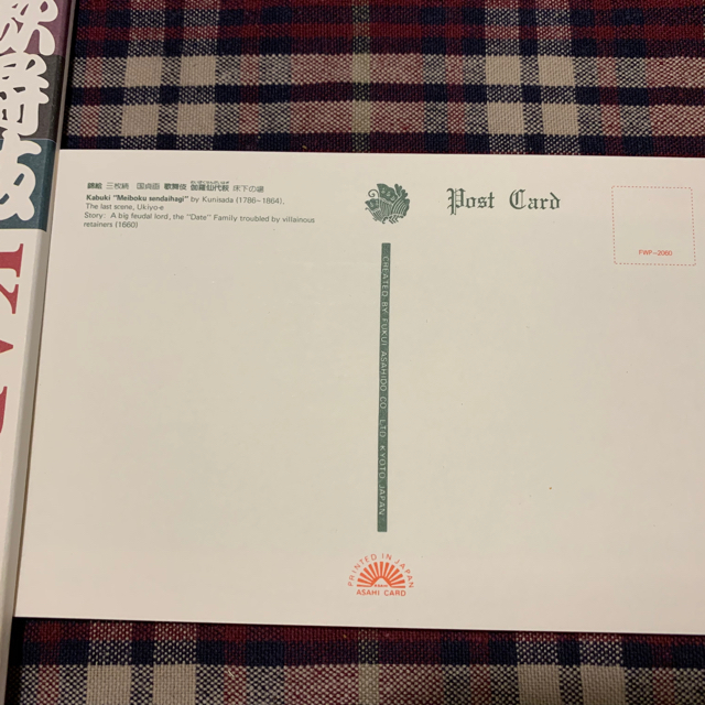 歌舞伎 KABUKI ポストカードセット エンタメ/ホビーのコレクション(使用済み切手/官製はがき)の商品写真