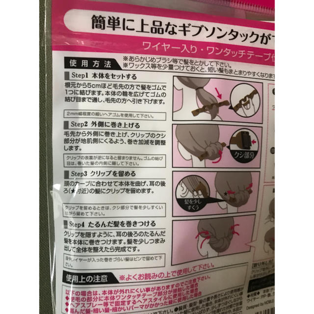 Noble(ノーブル)のギブソンタック  新品未開封品 コスメ/美容のコスメ/美容 その他(その他)の商品写真