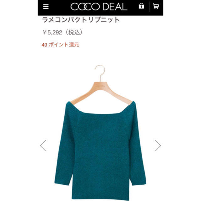 COCO DEAL(ココディール)のCOCODEAL ラメコンパクトリブニット レディースのトップス(カットソー(長袖/七分))の商品写真