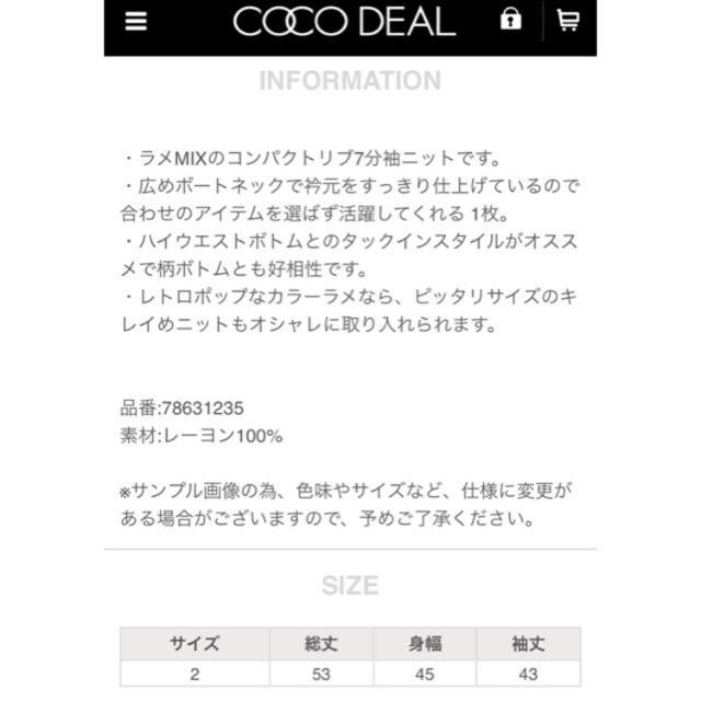 COCO DEAL(ココディール)のCOCODEAL ラメコンパクトリブニット レディースのトップス(カットソー(長袖/七分))の商品写真