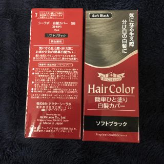 ドクターシーラボ(Dr.Ci Labo)のシーラボ 白髪カバー ソフトブラック(白髪染め)