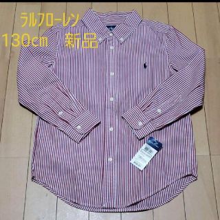 ラルフローレン(Ralph Lauren)の新品130㎝　ラルフローレン　ボタンダウンシャツ　エンジ×白　ボーダー(ブラウス)