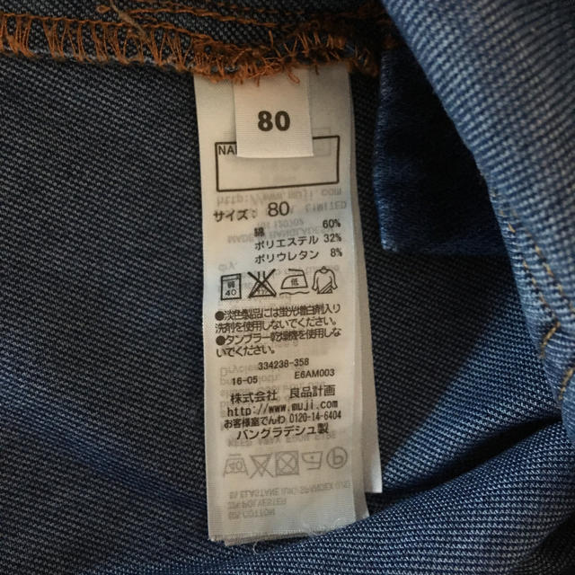 MUJI (無印良品)(ムジルシリョウヒン)の値下 無印良品 ベビー ジャンバースカート キッズ/ベビー/マタニティのベビー服(~85cm)(スカート)の商品写真