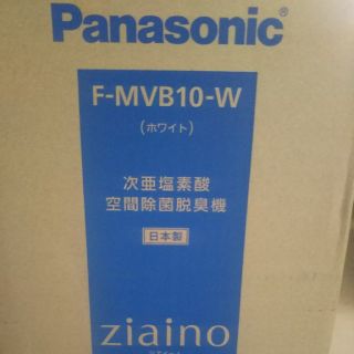 パナソニック(Panasonic)のジアイーノ  F-MVB10-W   空間除菌脱臭機 【ひろぱぱ様専用】(空気清浄器)