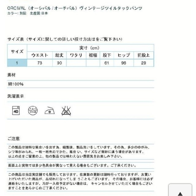 ORCIVAL(オーシバル)のorcival ヴィンテージツイルタックパンツ

 レディースのパンツ(カジュアルパンツ)の商品写真