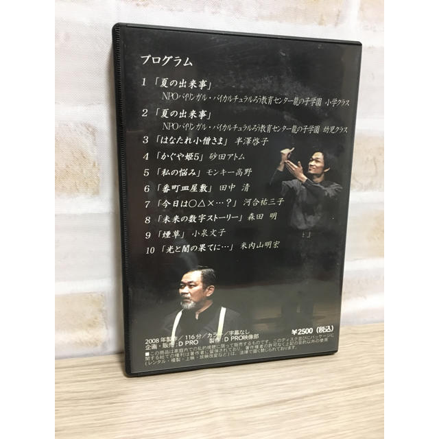 手話を楽しむ会2007 DVD  日本手話 ろう者 エンタメ/ホビーのDVD/ブルーレイ(その他)の商品写真