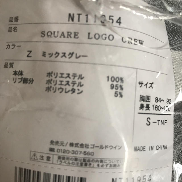 THE NORTH FACE(ザノースフェイス)の新品 ノースフェイス S スクエアロゴクルー グレー スウェット メンズのトップス(スウェット)の商品写真