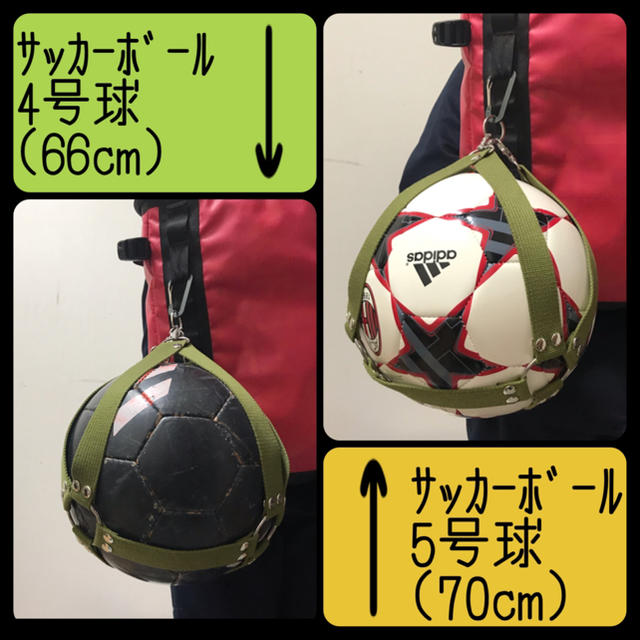 バック に付ける　ボールホルダー ドイツ カラー スポーツ/アウトドアのサッカー/フットサル(その他)の商品写真