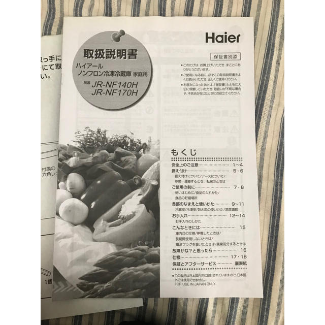 Haier(ハイアール)のパパさん専用 スマホ/家電/カメラの生活家電(冷蔵庫)の商品写真