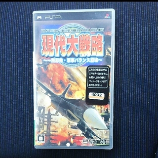 PSPソフト  現代大戦略〜一触即発・軍事バランス崩壊〜(携帯用ゲームソフト)