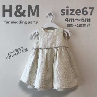 エイチアンドエム(H&M)のH&M ベビードレス オケージョンドレス ラメレオパード(セレモニードレス/スーツ)