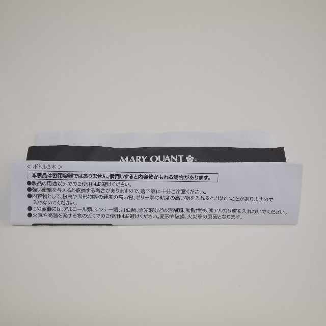 MARY QUANT(マリークワント)の☆MARY QUANTボトル☆90ml☆3本セット コスメ/美容のコスメ/美容 その他(その他)の商品写真