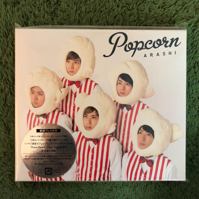 嵐(アラシ)の嵐 Popcorn 初回限定盤 エンタメ/ホビーのCD(ポップス/ロック(邦楽))の商品写真