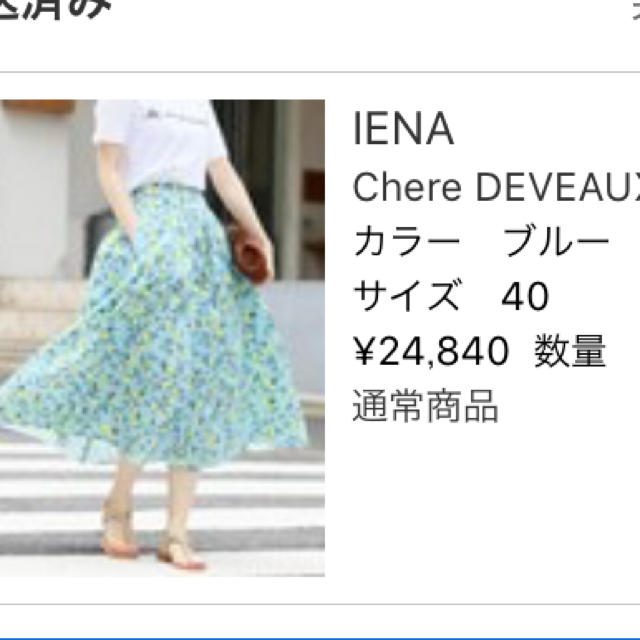 IENA(イエナ)のＩＥＮＡ  美品  Ｃhere ＤＥＶＥＡＵX ＣＩＴＲＯＮスカート レディースのスカート(ロングスカート)の商品写真