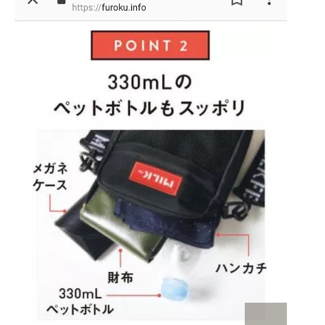 MILKFED.(ミルクフェド)のmini　3月号　付録 エンタメ/ホビーの雑誌(ファッション)の商品写真