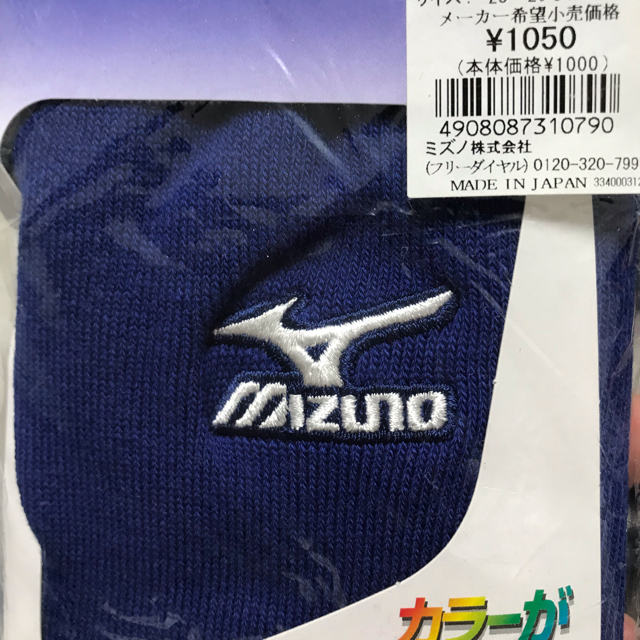 MIZUNO(ミズノ)の青色 靴下  ミズノ メンズのレッグウェア(ソックス)の商品写真