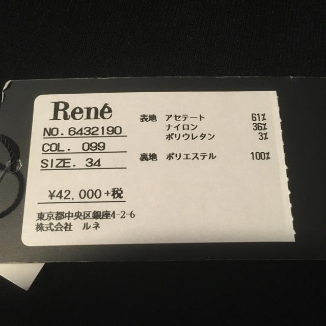 René(ルネ)のルネ 34  スカート フォクシー、トゥービーシックお好きな方にも レディースのスカート(ひざ丈スカート)の商品写真