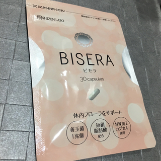 ビセラ BISERA 新品未開封(ダイエット食品)