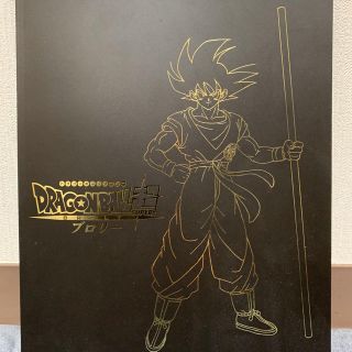 ドラゴンボール(ドラゴンボール)の劇場版 ドラゴンボール超 ブロリー パンフレット 限定版(その他)