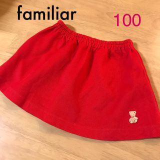 ファミリア(familiar)のfamiliar リアちゃんの赤いコーデュロイスカート 100(スカート)