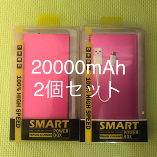 モバイルバッテリー 大容量 20000mAh(バッテリー/充電器)