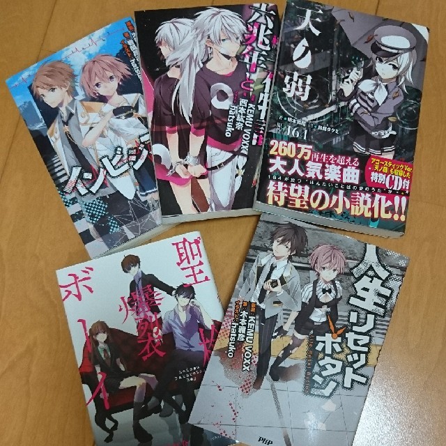 ボカロ本 エンタメ/ホビーのCD(ボーカロイド)の商品写真