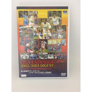 【送料込】スペインリーグ 2002/2003 ダイジェスト DVD(スポーツ/フィットネス)