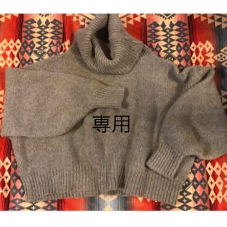 アパルトモンドゥーズィエムクラス(L'Appartement DEUXIEME CLASSE)の専用＊アパルトモン＊ドゥ＊ニットおまとめ(ニット/セーター)