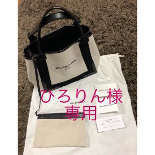 バレンシアガバッグ(BALENCIAGA BAG)のひろりん様専用★バレンシアガ キャンバストート カバ S アイボリー/ブラック(トートバッグ)