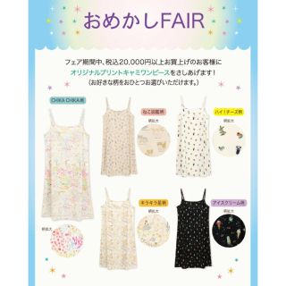 フランシュリッペ(franche lippee)の値下可◎ ＊franche lippee＊ おめかしフェア キャミワンピース(その他)