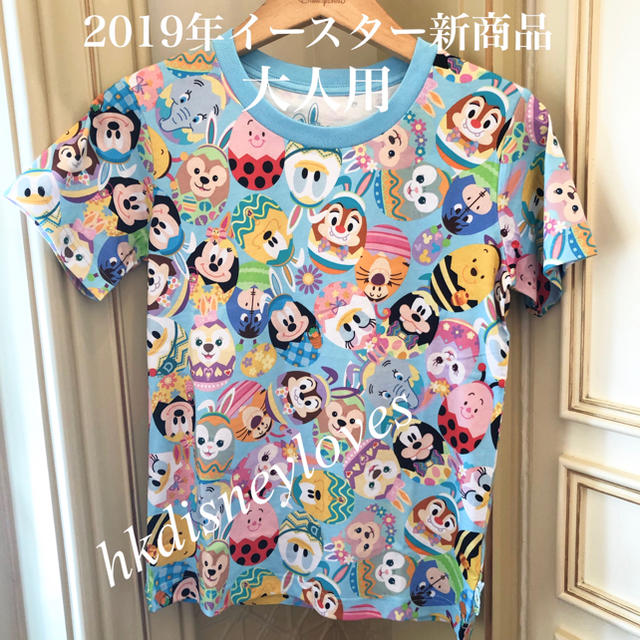 Disney 香港ディズニーランド 新作 19年イースター 大人用tシャツの通販 By Hk Disney Loves ディズニー ならラクマ