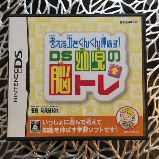 ニンテンドーDS(ニンテンドーDS)の幼児の脳トレ ボブとはたらくブーブーズ(携帯用ゲームソフト)