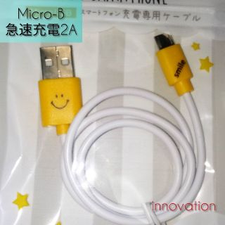 アンドロイド(ANDROID)のスマイリー充電ケーブル50cm(バッテリー/充電器)