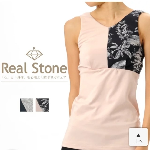 美品 リアルストーン Real Stone タンクトップLサイズの通販 by みなみな's shop|ラクマ