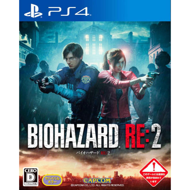 バイオハザードRE2予約特典付きPS4