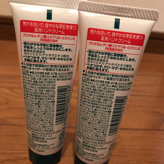 ニベア(ニベア)のアトリックス ハンドクリーム 薬用 50ｇ2本セット コスメ/美容のボディケア(ハンドクリーム)の商品写真