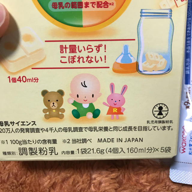 明治(メイジ)の専用 キッズ/ベビー/マタニティの授乳/お食事用品(その他)の商品写真