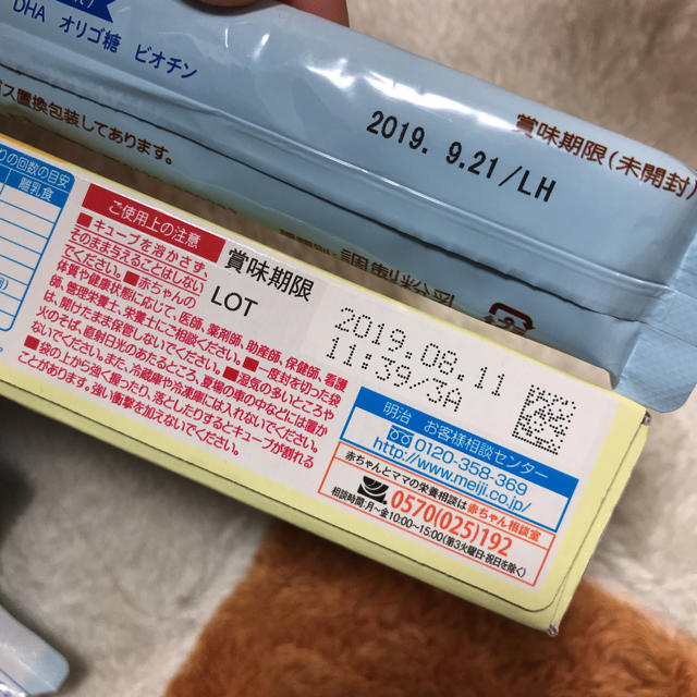 明治(メイジ)の専用 キッズ/ベビー/マタニティの授乳/お食事用品(その他)の商品写真