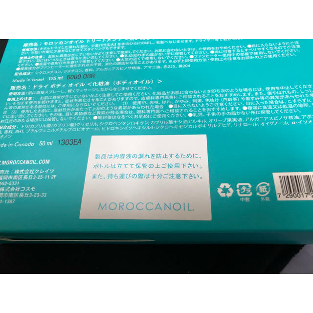 Moroccan oil(モロッカンオイル)のモロッカンオイル ドライボディオイル 50ml コスメ/美容のボディケア(ボディオイル)の商品写真