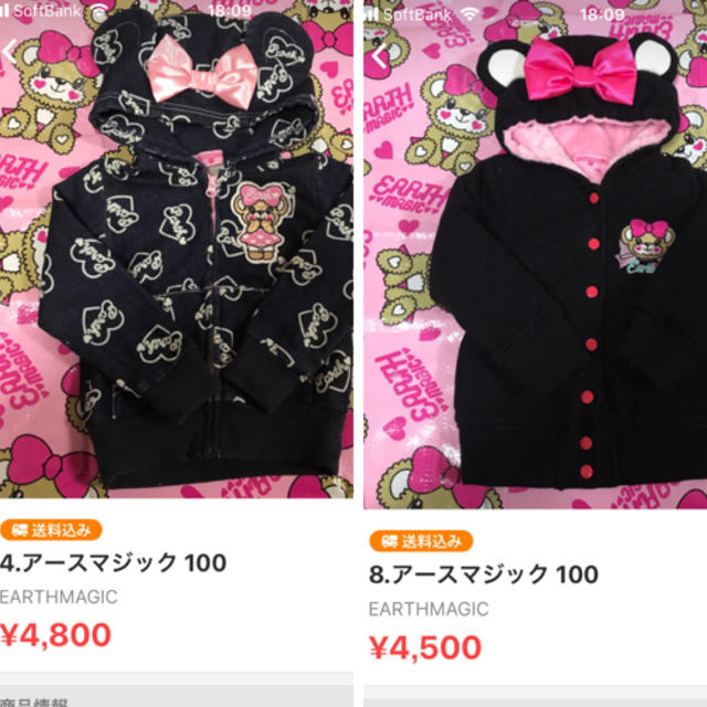 EARTHMAGIC(アースマジック)のアースマジック myame様 キッズ/ベビー/マタニティのキッズ服女の子用(90cm~)(その他)の商品写真